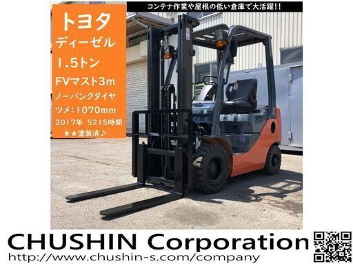 1.5トン 高さ制限のある倉庫やコンテナで活躍!! フルフリ 関東送料無料 