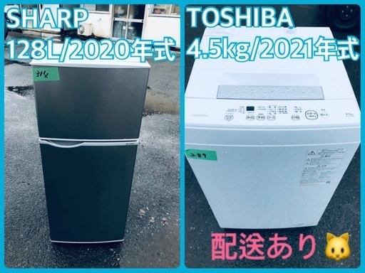 ⭐️2021年製⭐️洗濯機/冷蔵庫✨一人暮らし応援♬