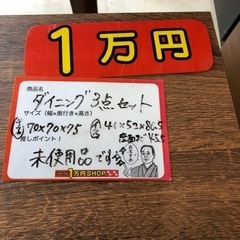 未使用 新品 ダイニングテーブル 3点セット テーブル、椅子2脚 ブラウン 茶色 引っ越し