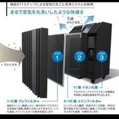 ARIIX アリックス ピュリティ 空気清浄機 KJF375