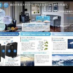 ARIIX アリックス ピュリティ 空気清浄機 KJF375