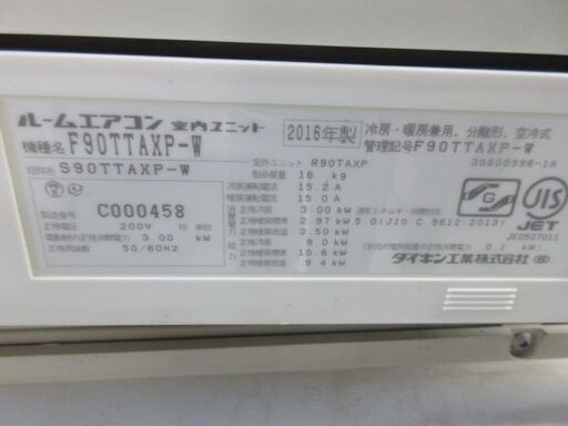 K03567 ダイキン 中古エアコン 主に29畳用 冷房能力 9.0kw ／ 暖房能力10.6