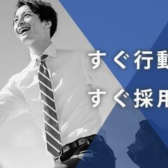 必見！！携帯無くても大丈夫！難しい業務一切無し！