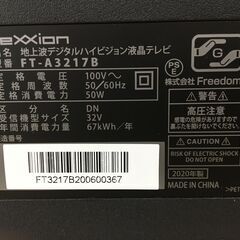 NEXX10N FT‐A3217B 20年 30インチ 液晶テレビ 【ハンズクラフト宜野湾店】