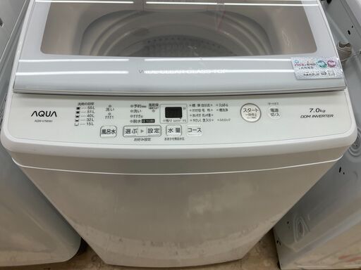 7kg洗濯機 2022 AQW-V7M AQUA No.3844● ※現金、クレジット、スマホ決済対応※