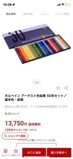 ホルベイン50 色鉛筆