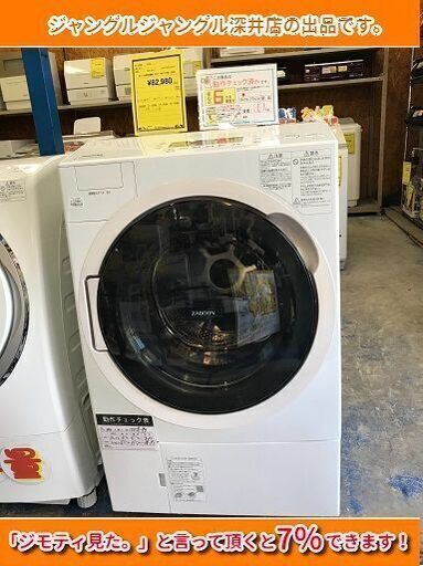 ★トウシバ ドラム式洗濯機 TW-117V9L 2020 W645×D750×H1060