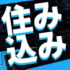 ≪未経験でも安定収入GET☆!!≫●ボーナス70万円!●月収34...