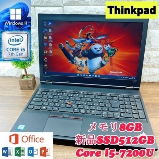 【超美品】Thinkpad L570☘新品爆速SSD搭載☘Corei5第7世代