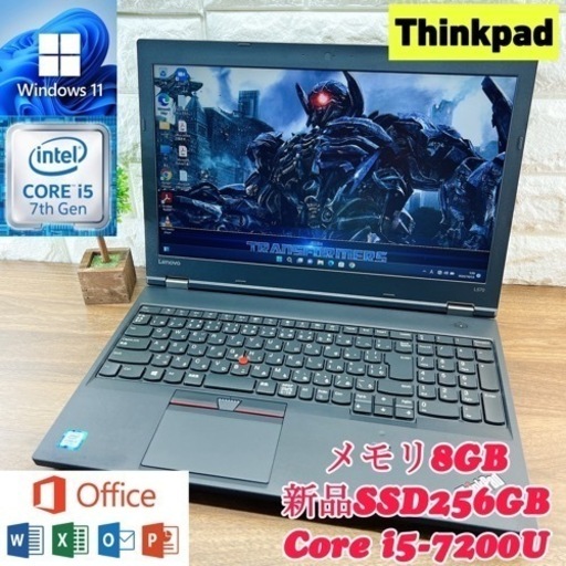 【美品】Thinkpad L570☘新品爆速SSD搭載☘Corei5第7世代