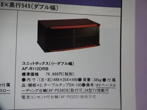 SONY製天然木単板茶色化粧キャビネット