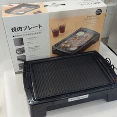 リサイクル品 ニトリ 焼肉プレート HP1611 N-141