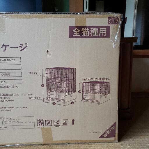 キャットゲージ　新品未使用品