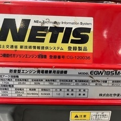 中古品△新ダイワ(やまびこ)　EGW185M-I　発電機兼用溶接機