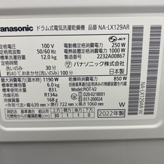 2022年製☆Panasonic☆ドラム式洗濯機☆美品☆格安販売！
