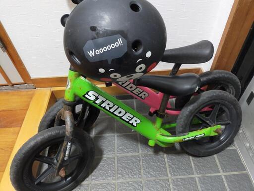 ストライダー
