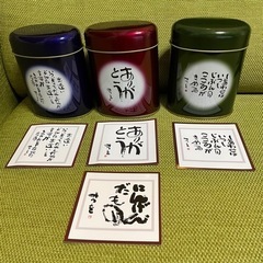 無料　相田みつを　缶　容器　3個セット　言葉カード付き　相田みつ...