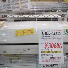 ID:G60312791 コロナ ルームエアコン2．5k
