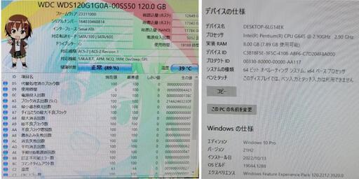 富士通デスクトップPC「ESPRIMO D511/F」Windows10！SSDで快速起動！8GBメモリ！Wi-Fi！Office2021導入済み！フルHD液晶ディスプレイ付属！