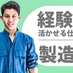 「ばり貯金できるっ」稼げる自動車工場…なんと寮費０円！【A1073IK】の画像