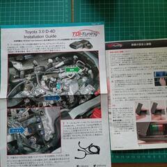 トヨタ ハイエース用サブコン