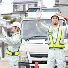 【急募！】未経験大歓迎の交通警備員募集！！　手当も☆超☆充実！！