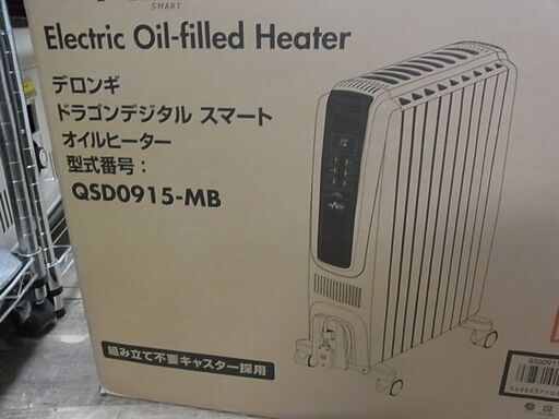 DeLonghi　デロンギ　ドラゴンデジタル スマート オイルヒーター　QSD0915-MB　暖房機器　電気ヒーター