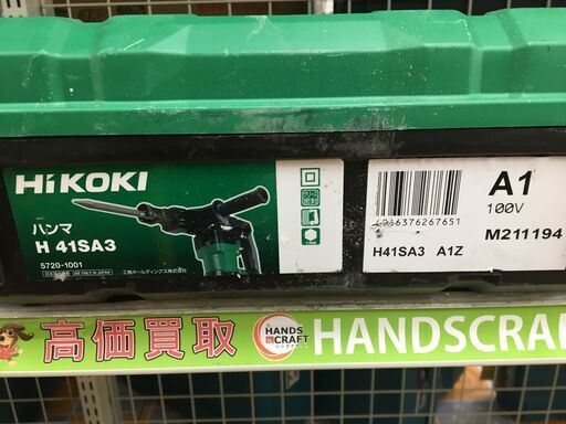 HIKOKI H41SA3 ハンマ 【ハンズクラフト宜野湾店】