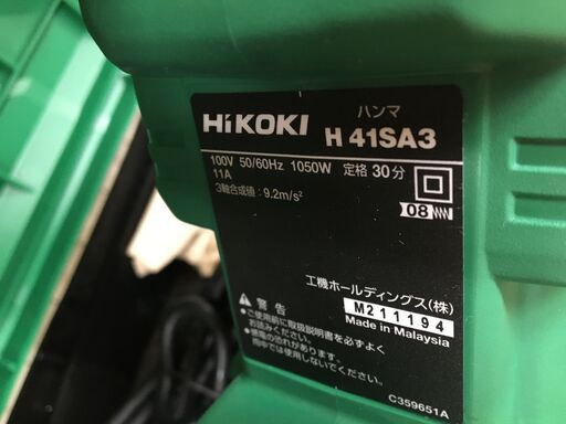 HIKOKI H41SA3 ハンマ 【ハンズクラフト宜野湾店】
