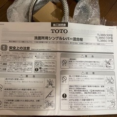 値下↓ 洗面台 シングルレバー混合栓付き 新品！未使用品