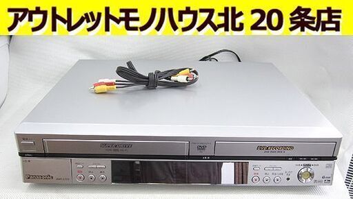 パナソニック DVDビデオレコーダー DMR-E70V 2003年製 再生OK リモコンなし VHS 札幌 北20条店