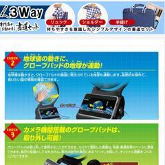 小学館の図鑑NeoGLOBE ￥25000→￥23000