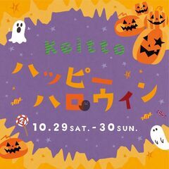 【四条畷駅】10/29(土)～30(日) Keitto ハッピー...