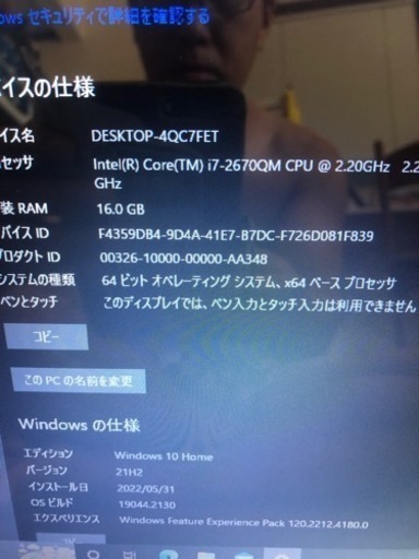 ノートパソコン windows11 core i7 オフィス付き AH77/GB