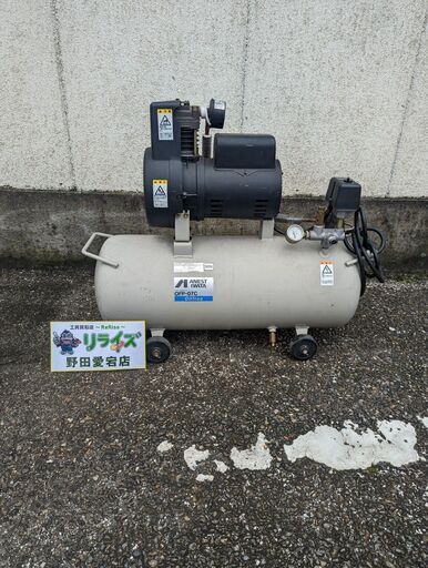 アネスト岩田 OFP-07C 常圧コンプレッサー【野田愛宕店】【店頭取引限定】【中古】ITGJOXCNQWE1