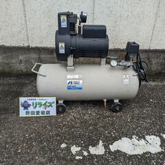アネスト岩田 OFP-07C 常圧コンプレッサー【野田愛宕店】【店頭取引 