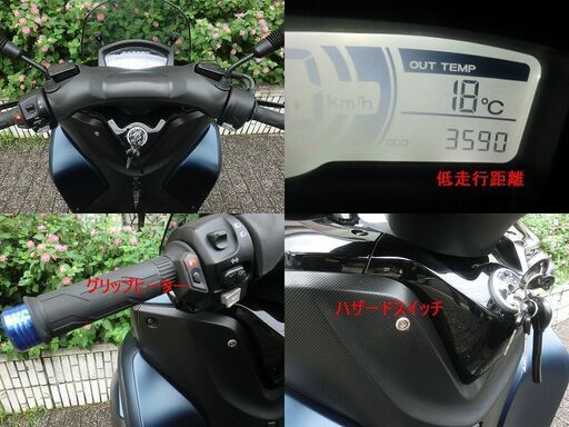 ☆ワイドトレッド普通免許仕様！YAMAHAトリシティ(SE82J)グリップ