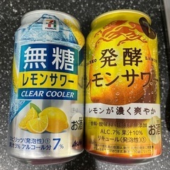 KIRIN、Asahiのレモンサワー2缶セット