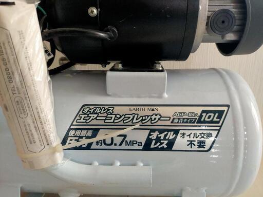 EARTH MAN静音 高義メーカーオイルレスエアーコンプレッサー