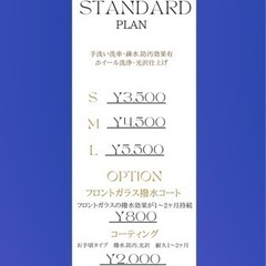 出張洗車❗️水道、電気不要❗️場所を選びません❗️洗車、ホイール洗浄、窓拭き上げ❗️疎水、光沢効果アリ❗️ - 四條畷市