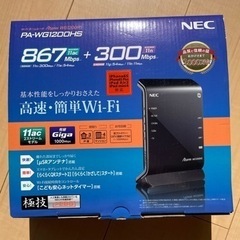 【さらに値下げ】WiFiルーター