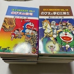 昭和レトロ、大長編ドラえもんコミック