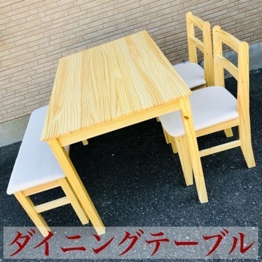 【F】ダイニングテーブル　4人掛け