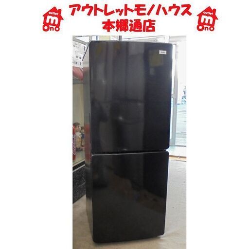 札幌白石区 148L 2ドア冷蔵庫 2018年製 ハイアール JR-NF148 黒 ブラック 100Lクラス 本郷通店