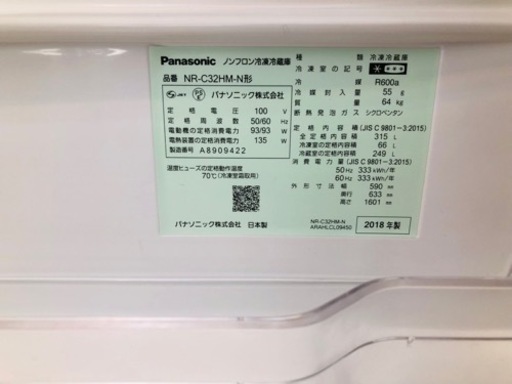 Panasonic 3ドア冷蔵庫