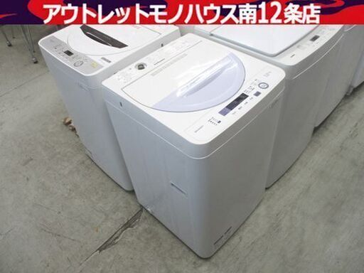 シャープ 5.5kg 全自動 洗濯機 ES-GE5A-V 2017年製 SHARP 札幌市 中央区