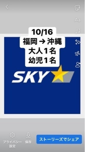 本日までpeach明日、明後日　往復　沖縄⇄福岡　大人1名　幼児1名