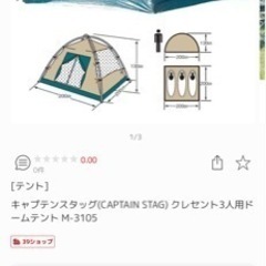 テント+タープ