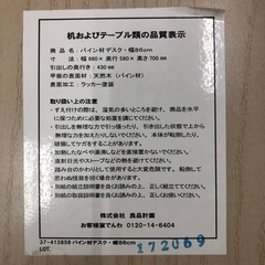 無印良品 パイン材デスク ワゴン付き