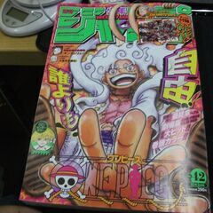 週刊少年ジャンプ(42) 2022年 10/3 号 [雑誌]